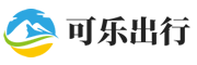 可乐出行查询网-实用免费出行信息在线查询工具大全