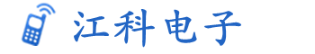 济南对讲机批发_全国对讲机「山东江科信息技术有限公司」