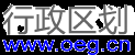 行政区划代码查询，省市县区镇乡村社区行政区划查询_行政区划代码网