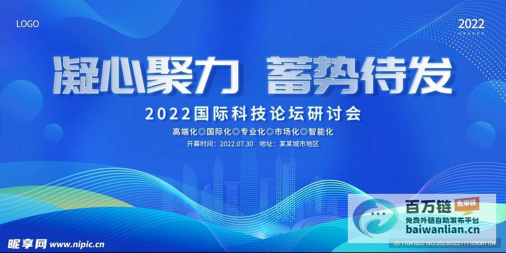 科技引领工业向新 第十七届中国工业论坛 (科技引领工业革命)