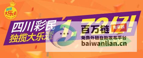 福彩5亿巨奖已顺利兑奖 中奖者缴纳1亿税款——广州福彩公告详情 (福彩5.7亿中奖者是谁)