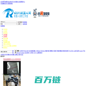 小R科技-WIFI机器人网・机器人创意工作室-WIFI机器人网・机器人创意工作室 -  Powered by XiaoR GEEK