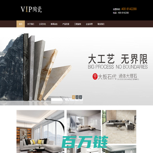 VIP陶瓷 VIP瓷砖  佛山市顺家陶瓷有限公司