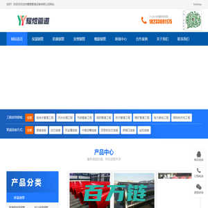 保温钢管_防腐钢管_涂塑钢管_螺旋钢管_管桁架-沧州耀煜管道设备有限公司