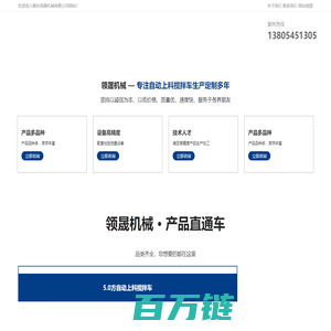 自动上料搅拌车_砼牛系列价格型号-烟台领晟机械有限公司