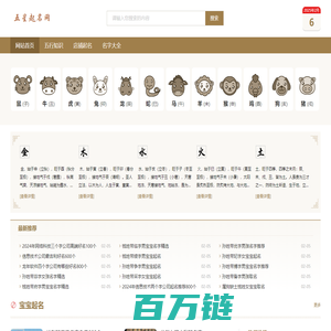 取名字_取名宝典_起名字大全,免费在线起名