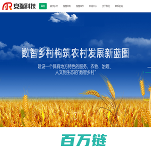 青岛网站开发_烟台小程序开发_APP开发定制_软件系统开发公司_智慧水务管理系统平台-青岛安瑞科技有限公司